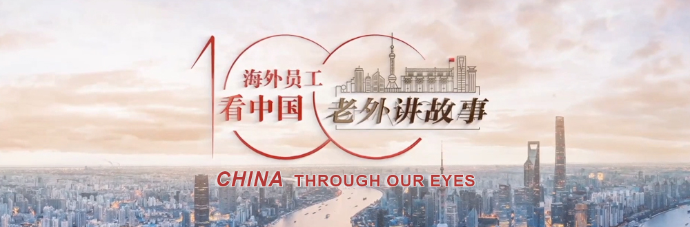 China Through Our Eyes