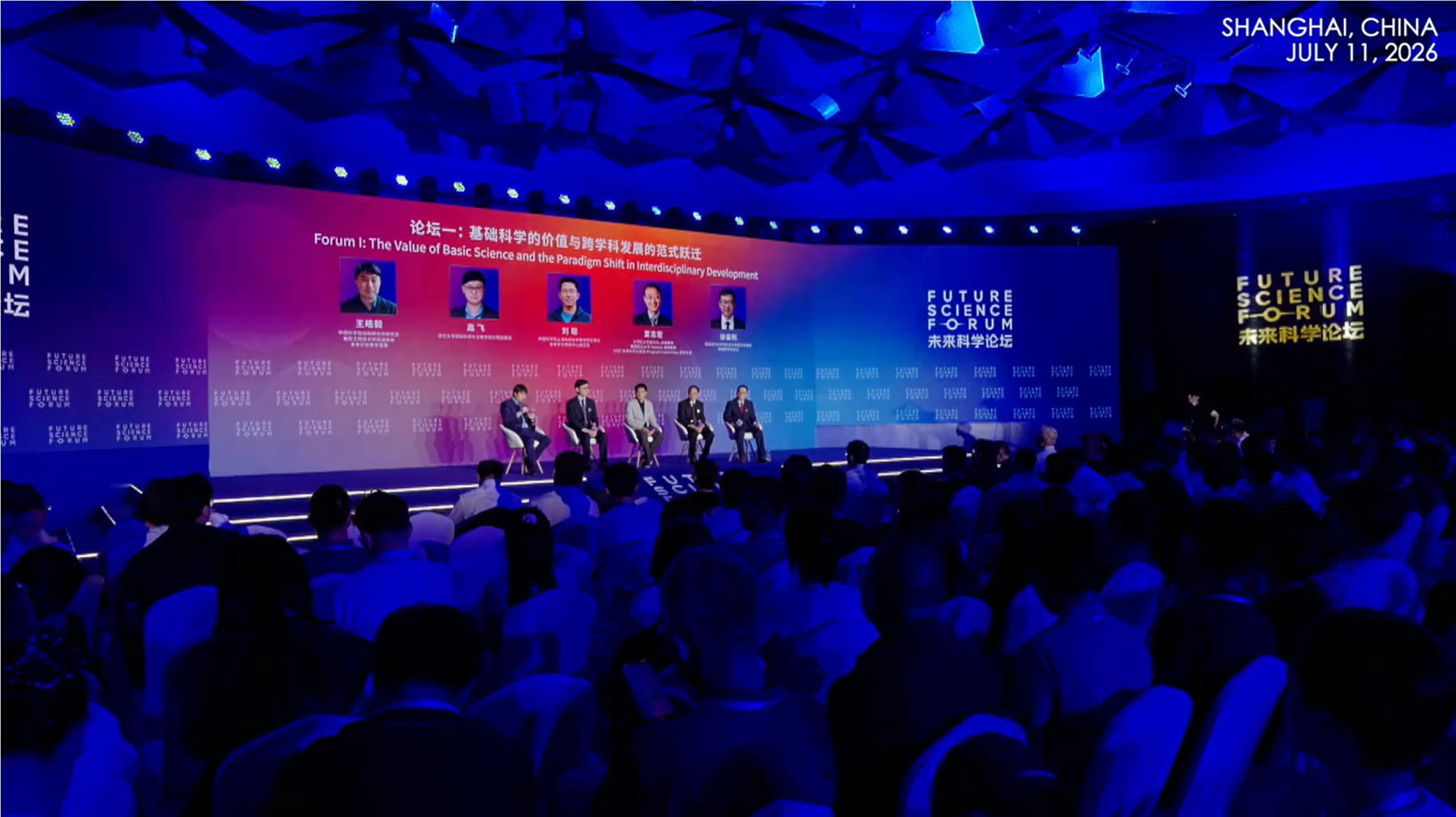 Shanghai hosts 2026 Future Science Forum, a summit for 