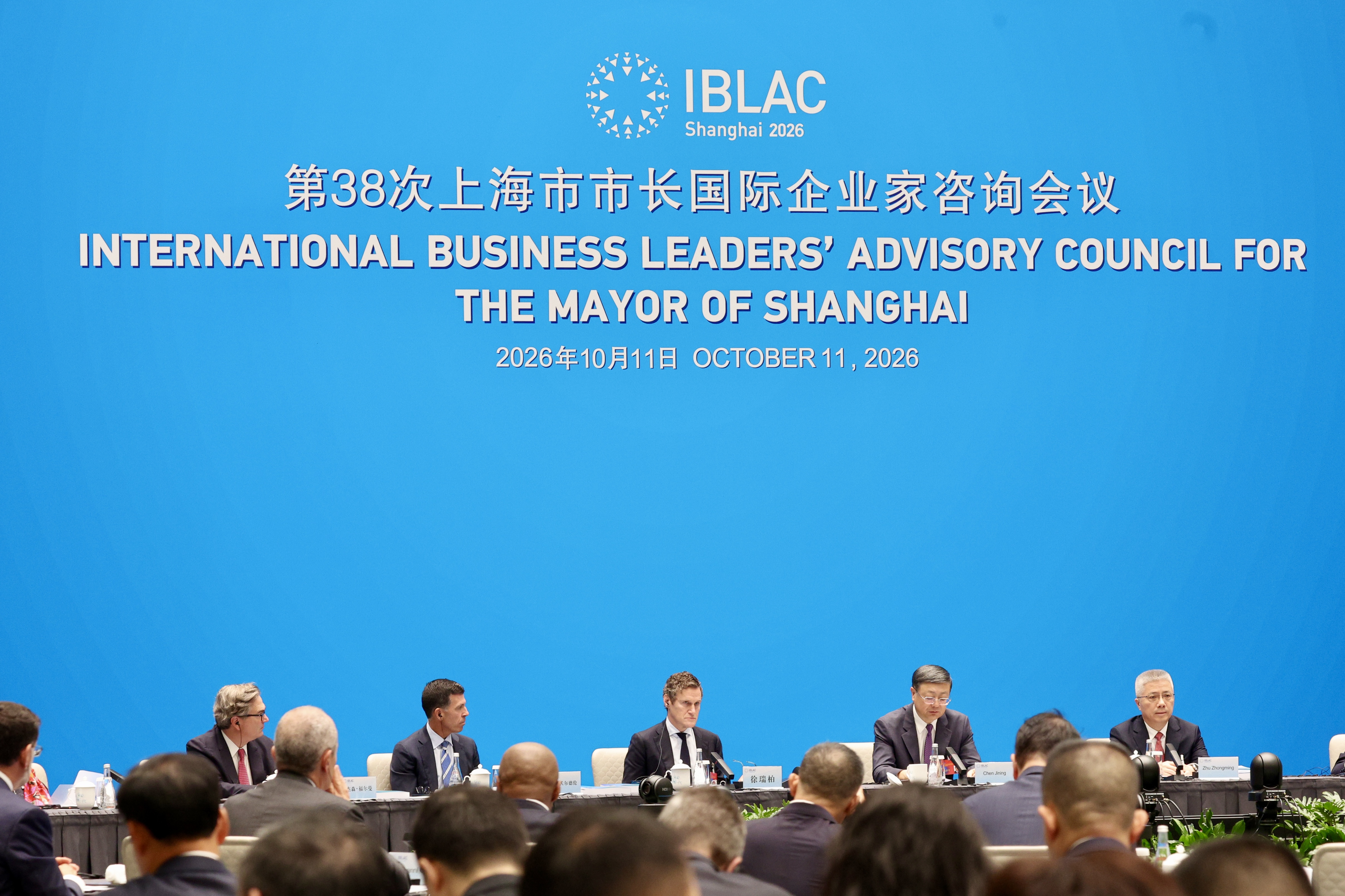 IBLAC Tips AI to Drive City's Future Growth