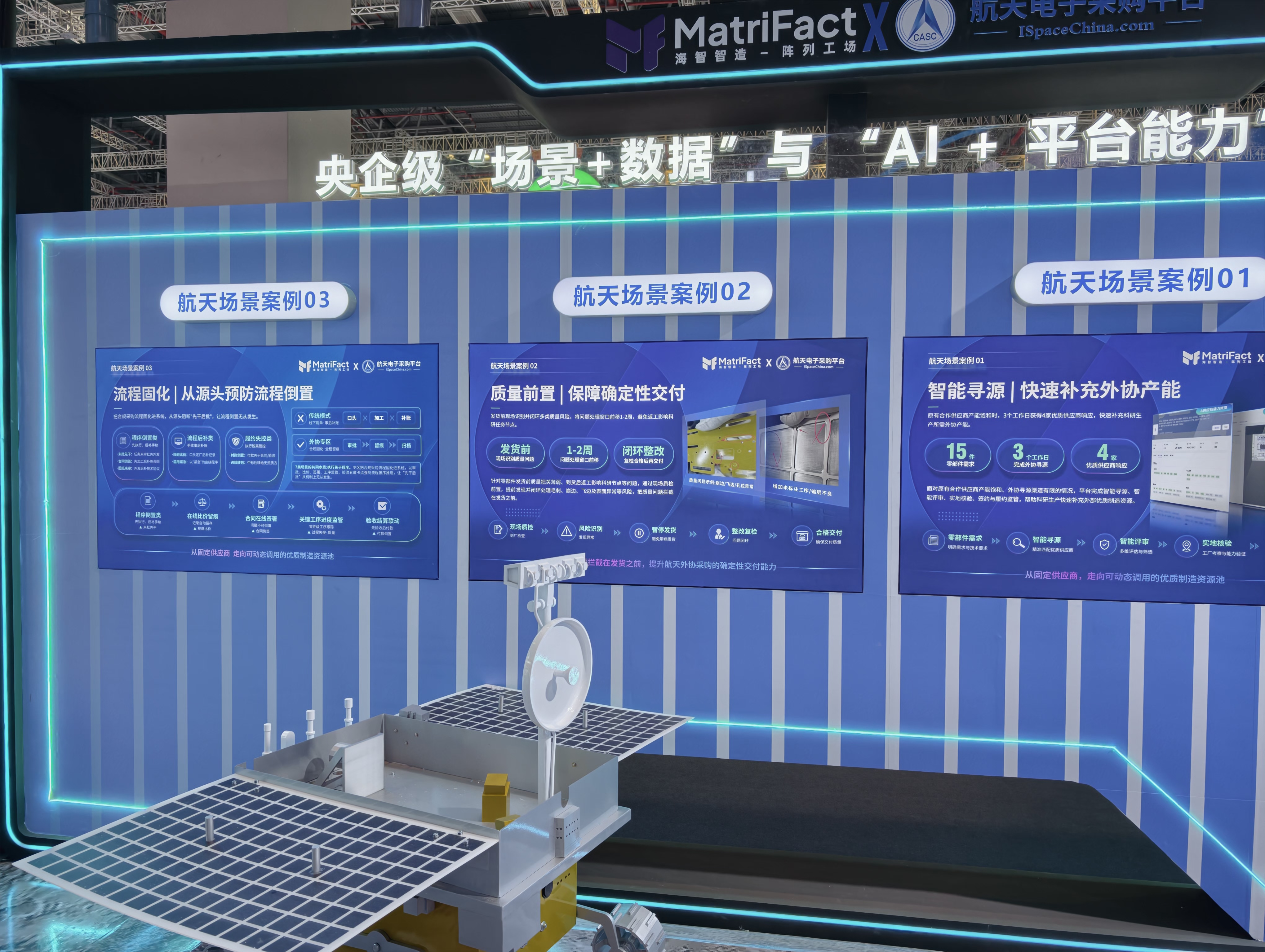 AI and IC Innovations Take Center Stage at China's Premier Industrial Show