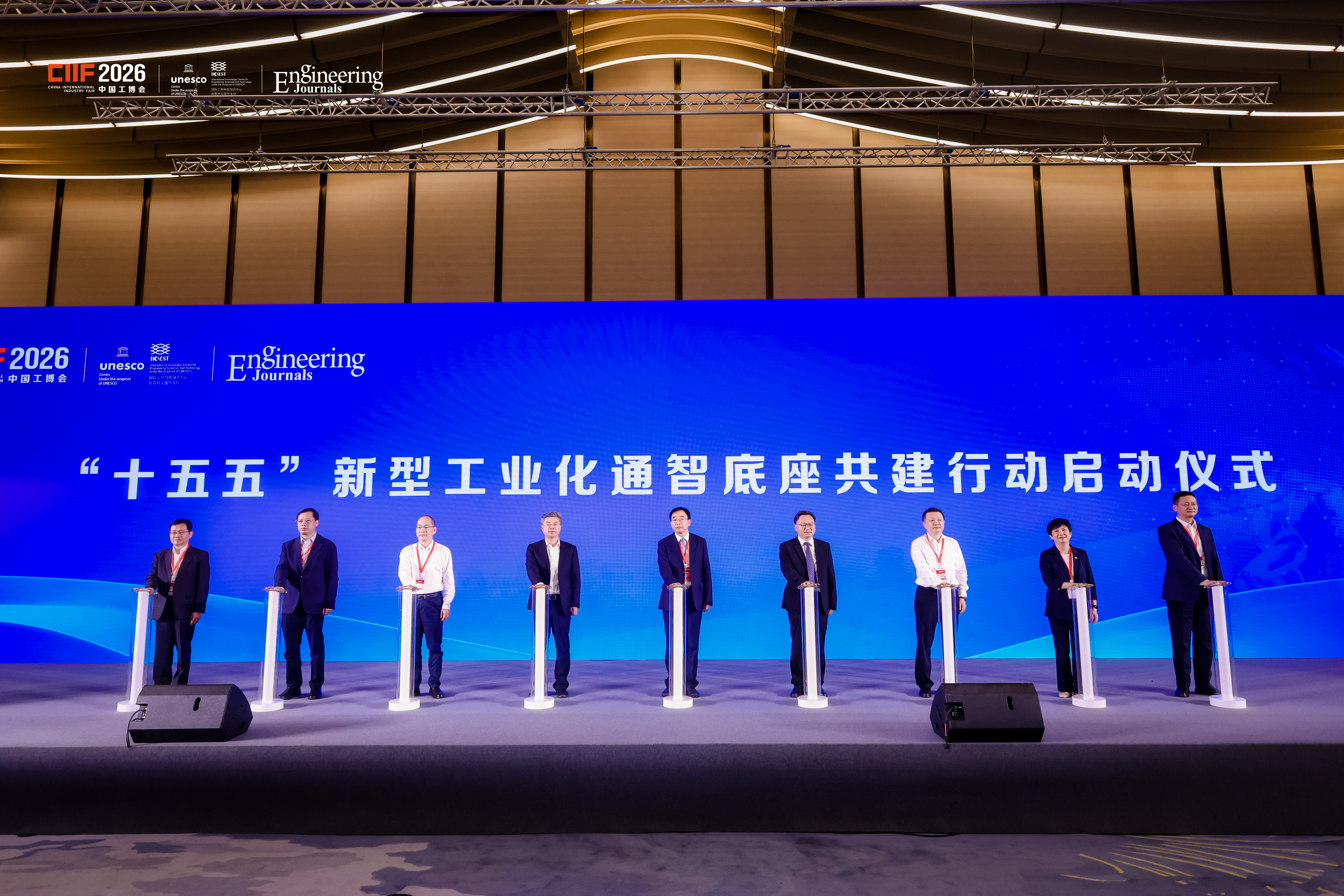CIIF 2026: Major Alliances, Infrastructure Launched to Boost Industrial AI