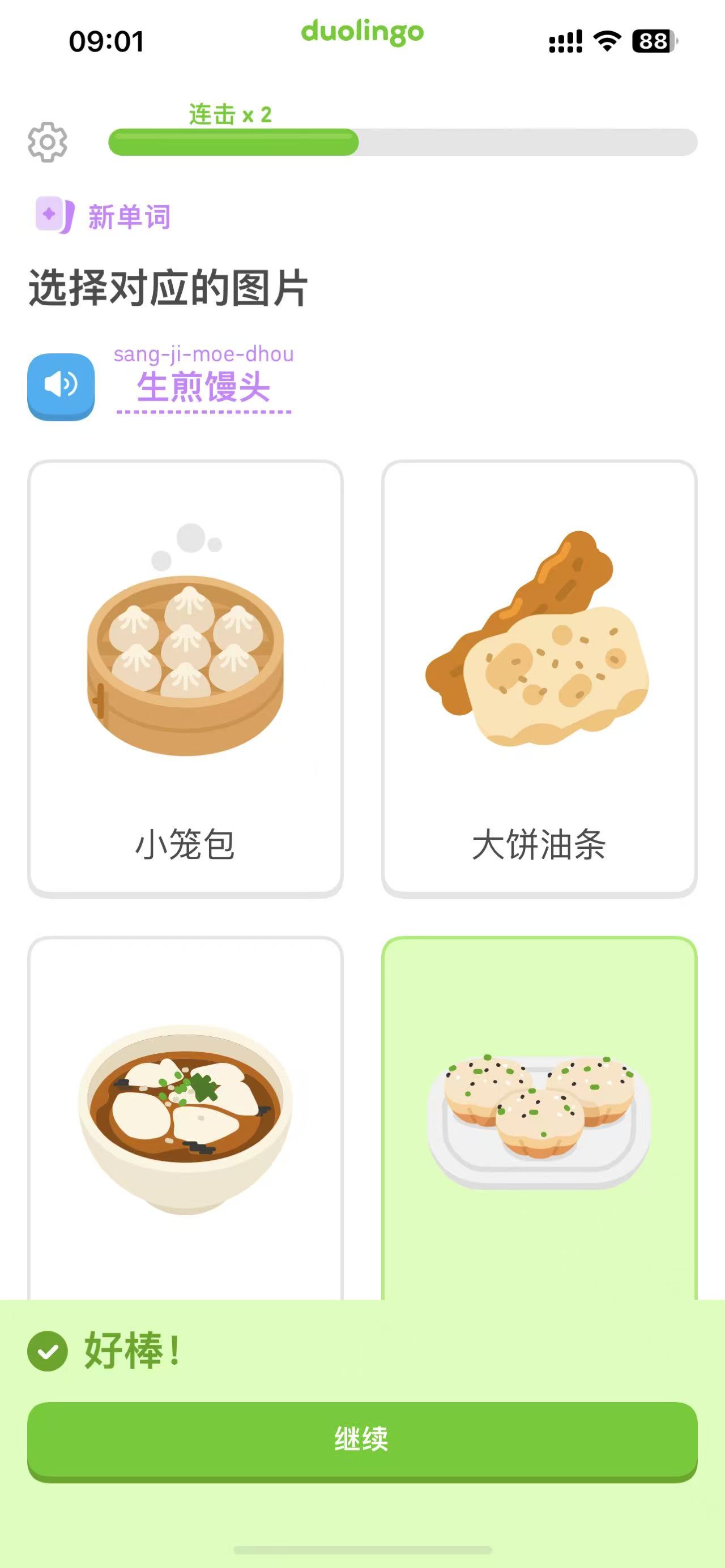 Duolingo Launches Shanghainese Course for Chinese Speakers
