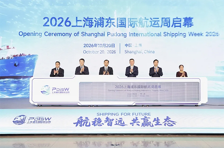 Shanghai Pudong Int’l Shipping Week on Digital, Intelligent, Green Transformation Kicks Off