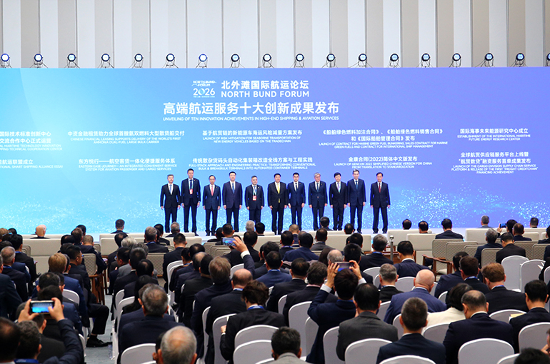 Global Shipping Giants Gather at North Bund Forum to Seek Solutions to Escalating Uncertainties