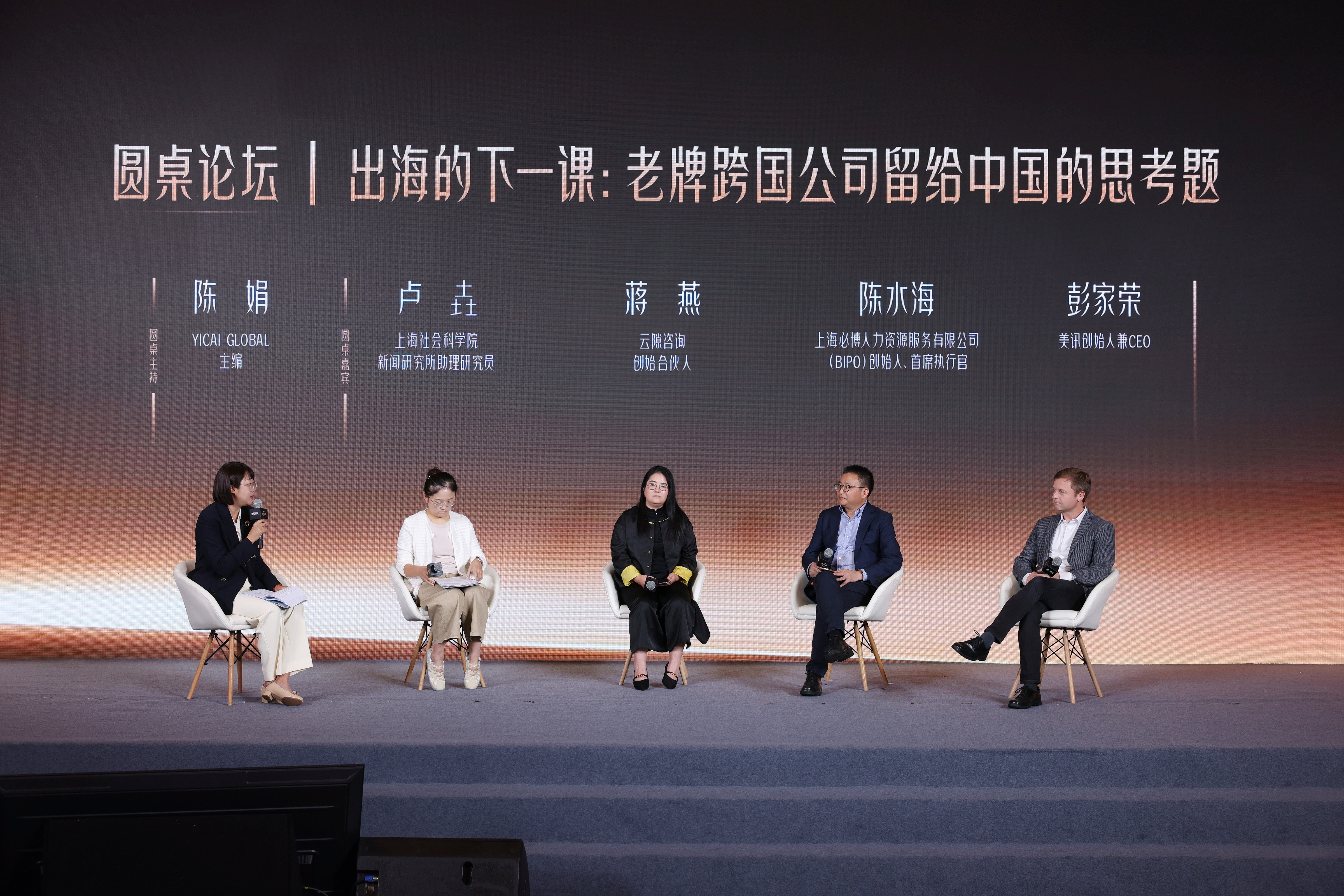 Chinese Firms Going Global Must Invest in Trust and Time, Experts Say