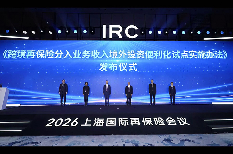 Shanghai Launches Pilot Cross-Border Reinsurance Tool Allowing Assumed Premiums to Be Allocated to Overseas Assets